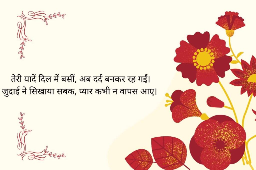 2 Line Breakup Shayari