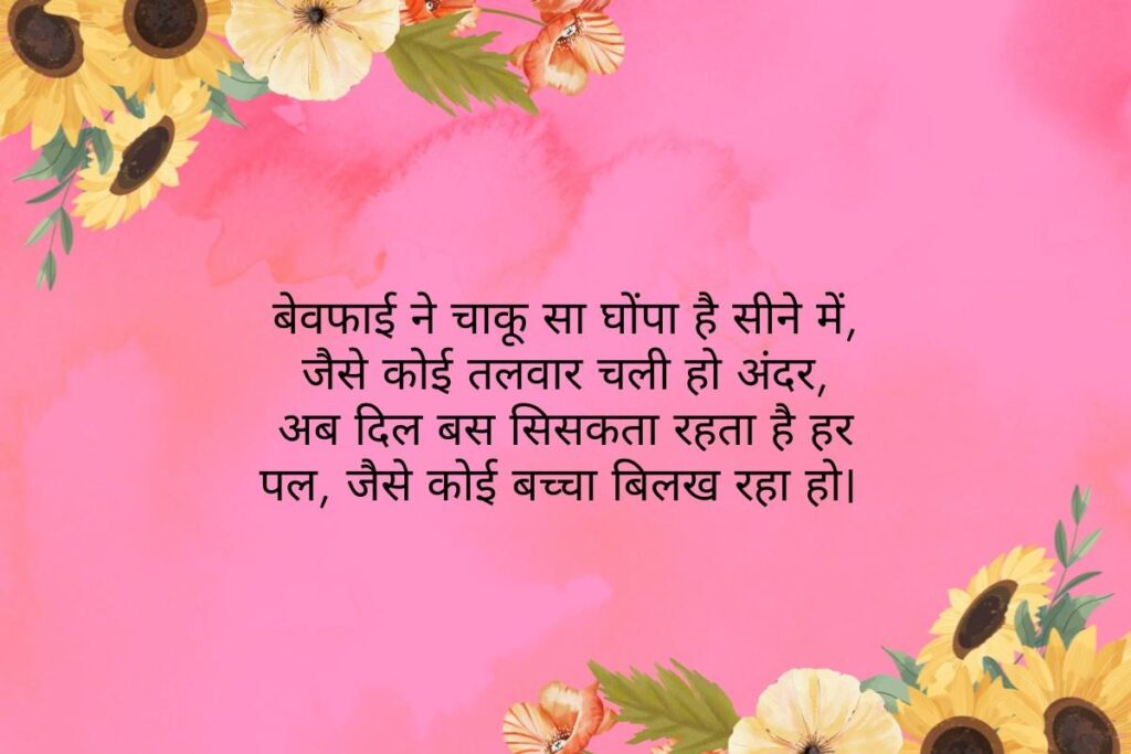 2 Line Broken Heart Shayari