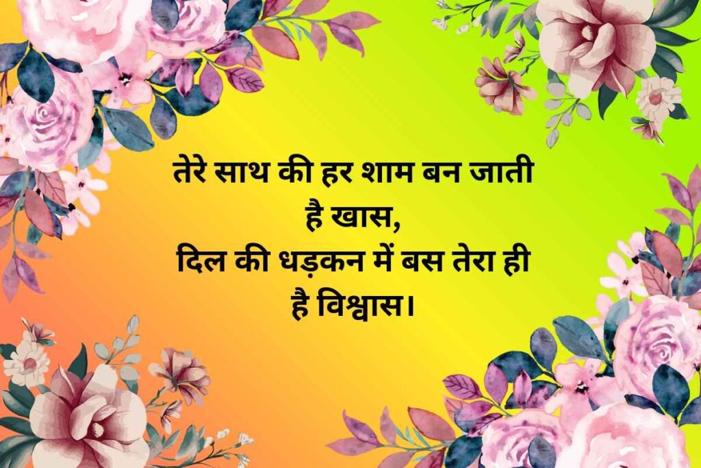 2 Line True Love Shayari For Him