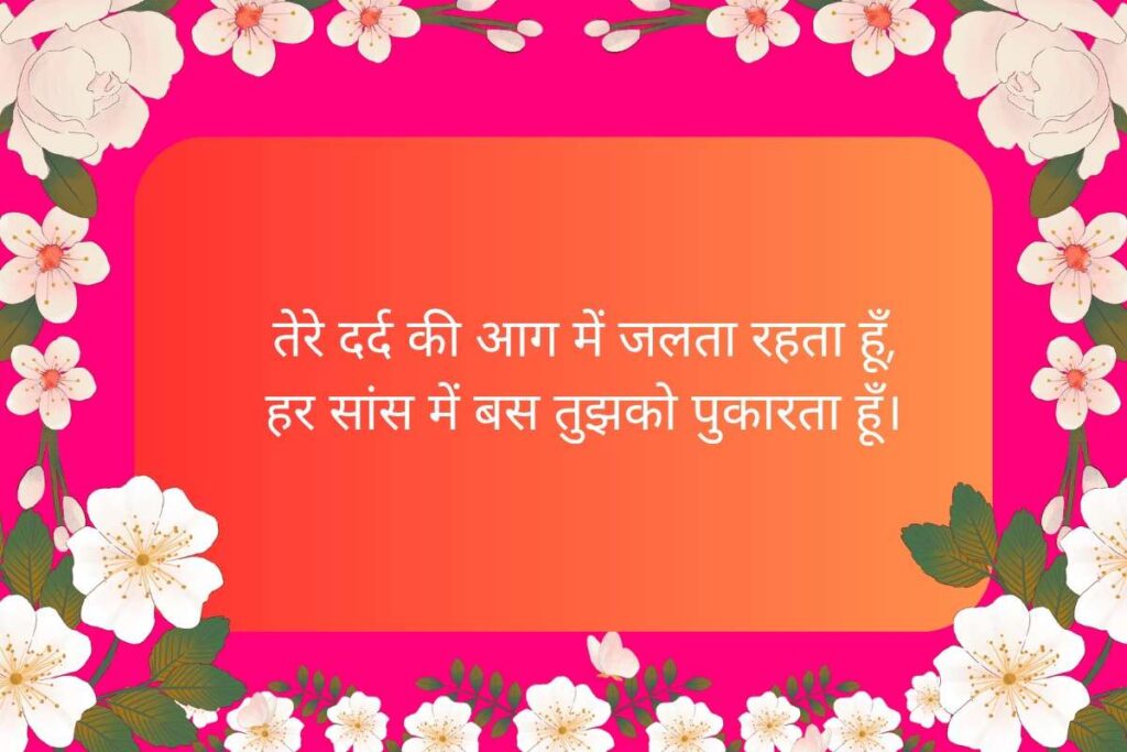 Alone Heart Touching Shayari Hindi