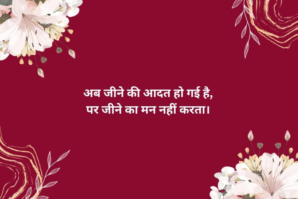 Alone Sad Shayari With Emoji
