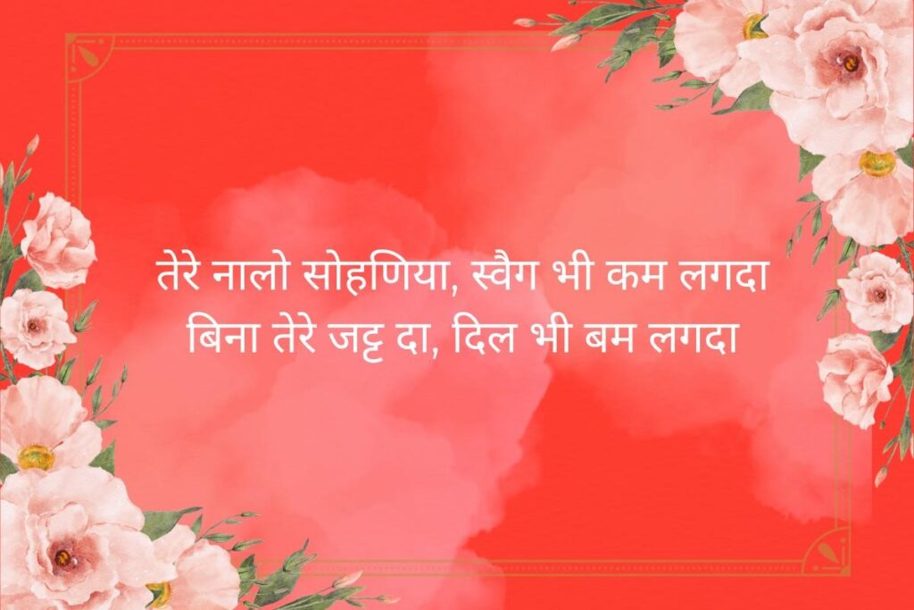 Badmashi Punjabi Shayari