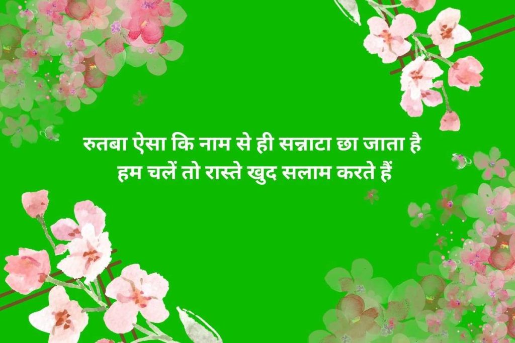 Badmashi Shayari in Hindi