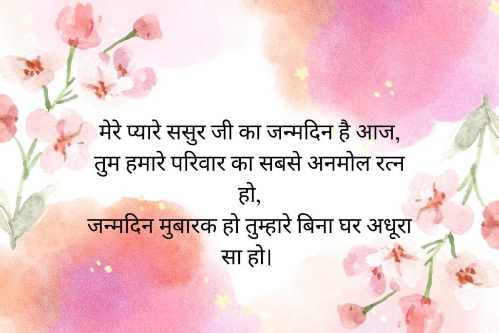 Best Birthday Wishes Shayari For Family Member