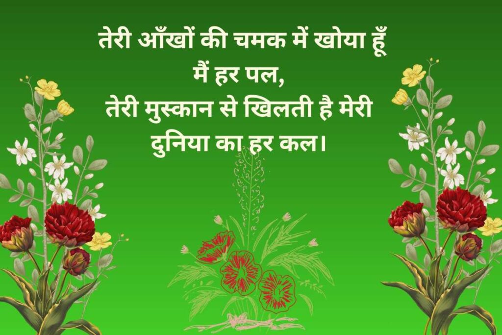 Best Girlfriend Shayari in Hindi