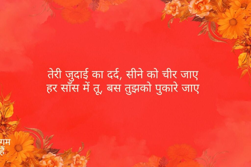 Best Pyar Shayari For Whatsapp