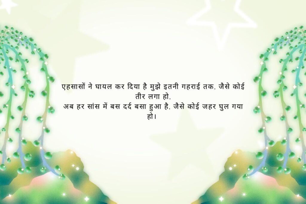 Bewafa Broken Heart Shayari