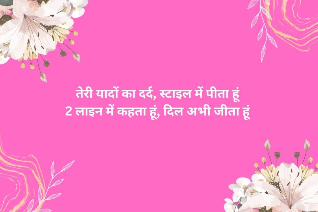 Boyfriend 💕 😘 Stylish Shayari Romantic