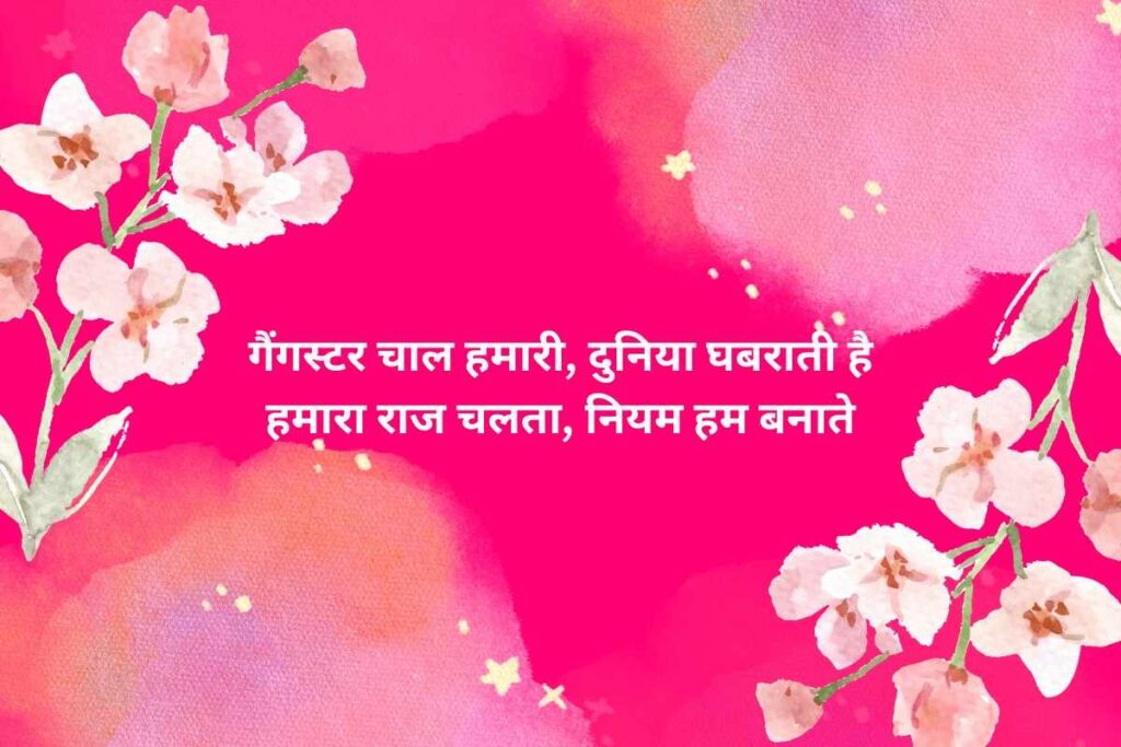 Brand Attitude Shayari In Hindi New Collection