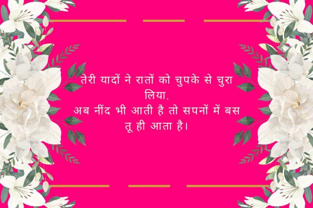 Broken Heart Shayari In Hindi