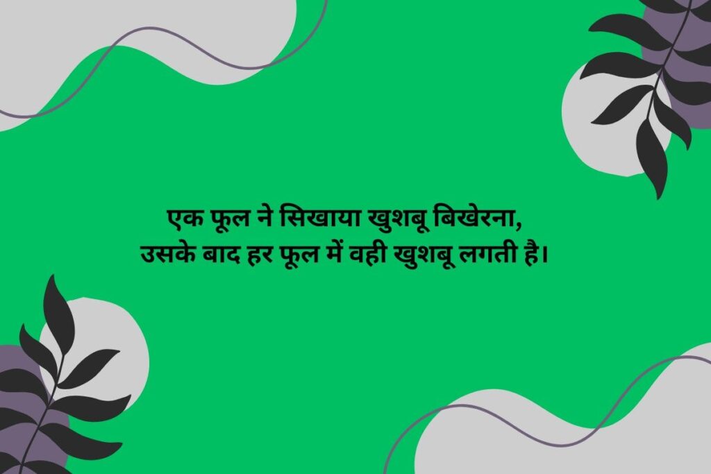 Cute First Love Shayari For Boyfriend