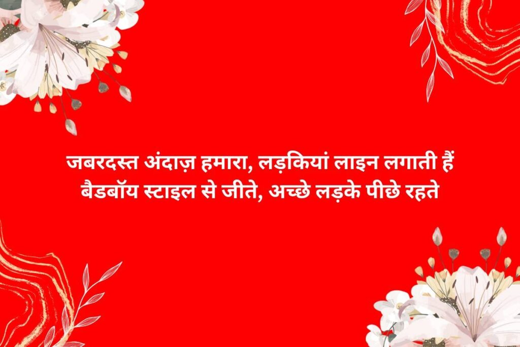 Dangerous Attitude Shayari In Hindi For Haters