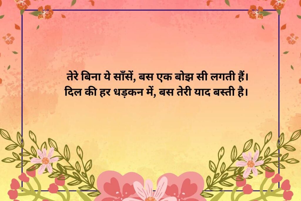 Dard Bhari Ishq Shayari
