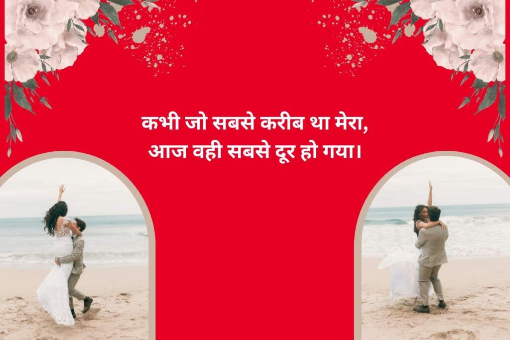 Deep Loneliness Sad Shayari In Hindi
