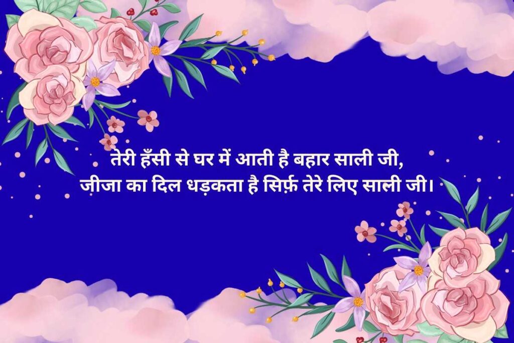 Devrani Jethani Pyar Bhari Shayari