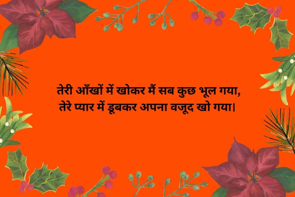 Dil Chu Jane Wali Love Story Shayari