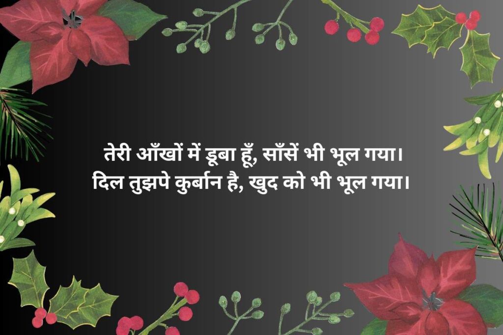 Dil se Ishq Shayari