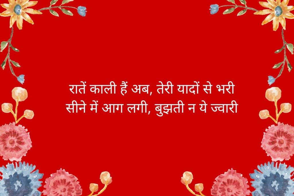 Dukh Bhari Shayari Hindi Mein