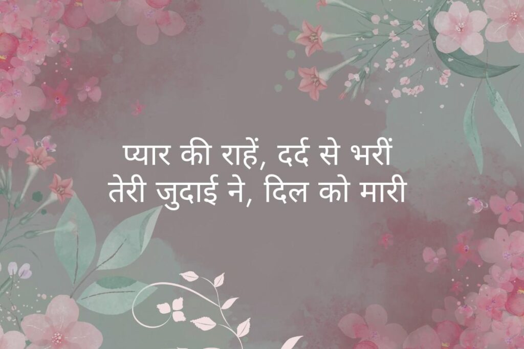 Dukh Bhari Shayari Whatsapp Status