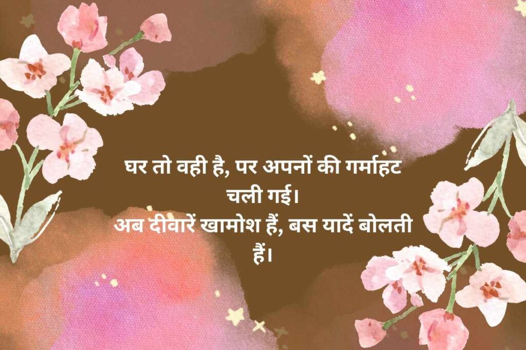 Emotional Sad Status Shayari For Him