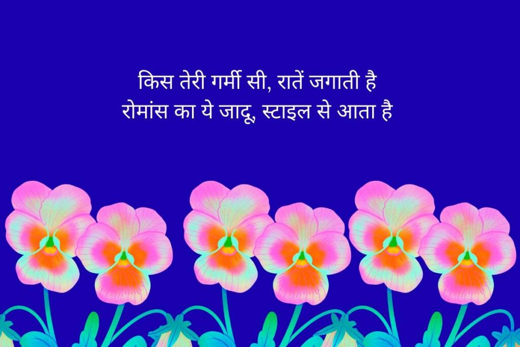 Emotional 💕 😘 Stylish Shayari