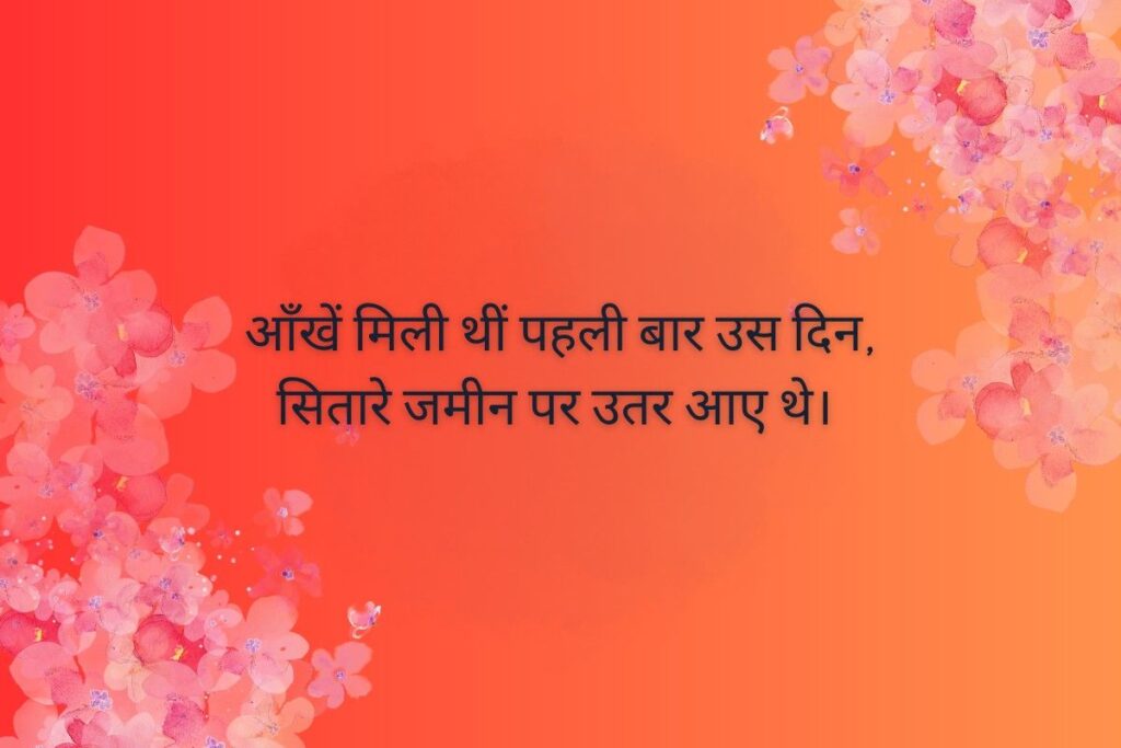 First Love Smile Wali Shayari Hindi