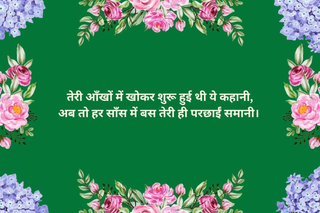 Friendship Love Story Shayari