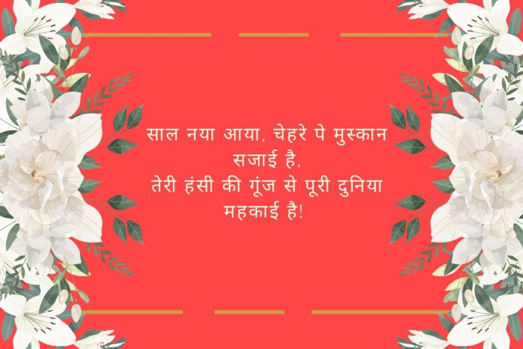 Funny Birthday Shayari Hindi