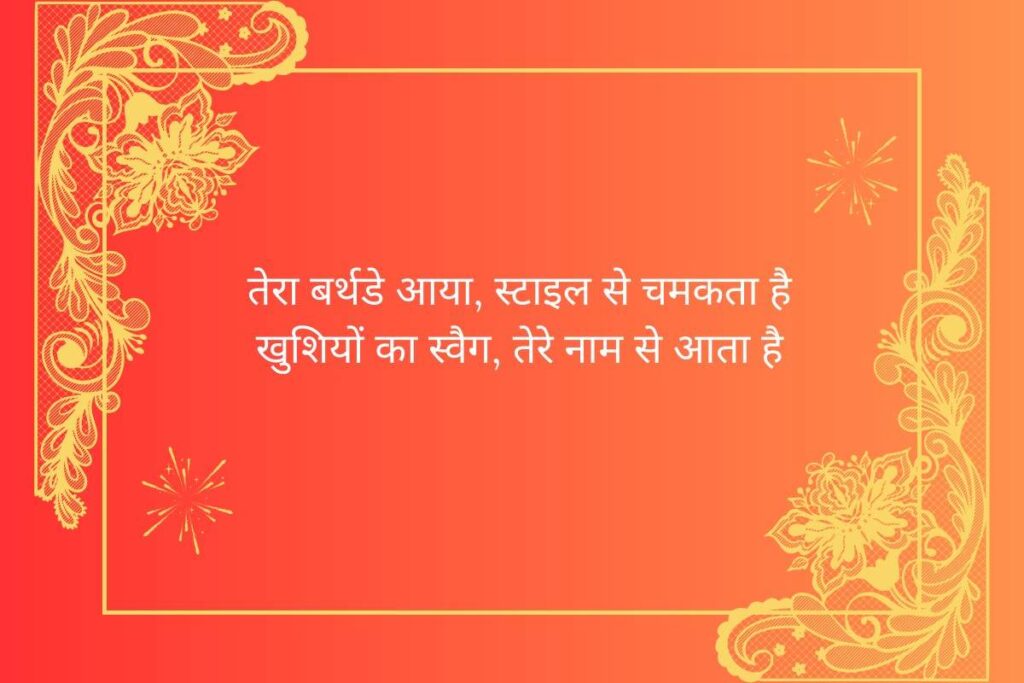 Good Night 💕 😘 Stylish Shayari