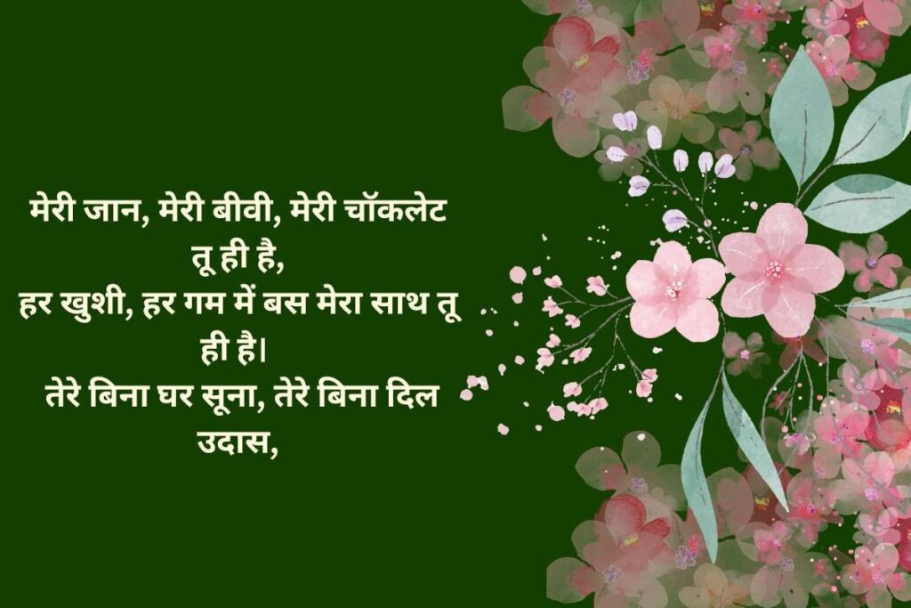Happy Chocolate Day Wishes Shayari in Hindi