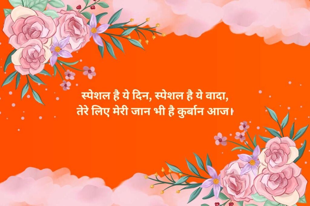 Happy Promise Day Sister Shayari in Hindi