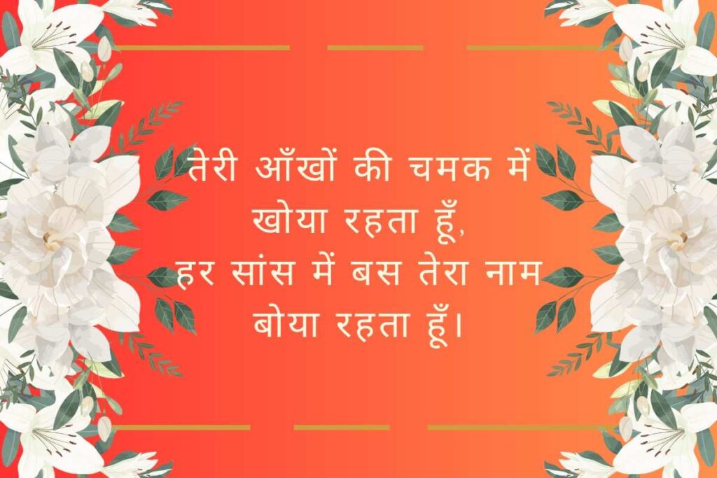 Heart Touching Shayari 2 Line
