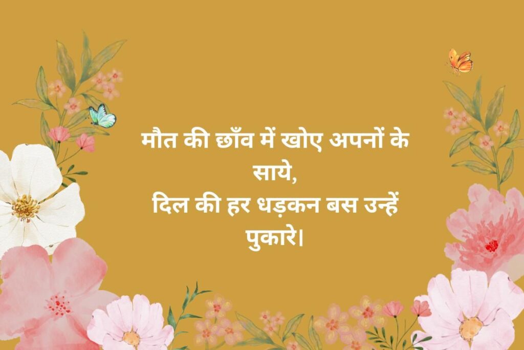 Heart Touching Shayari English Hindi With Emoji
