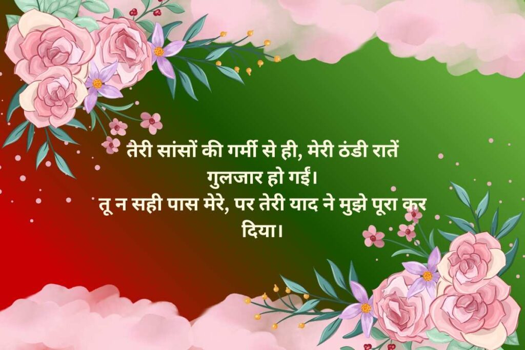Heart Touching Shayari To Impress Girlfriend