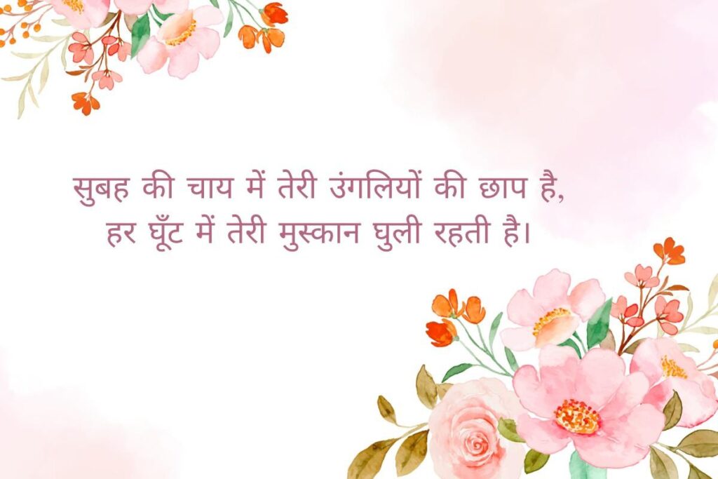 Husband Ki Yaad Shayari