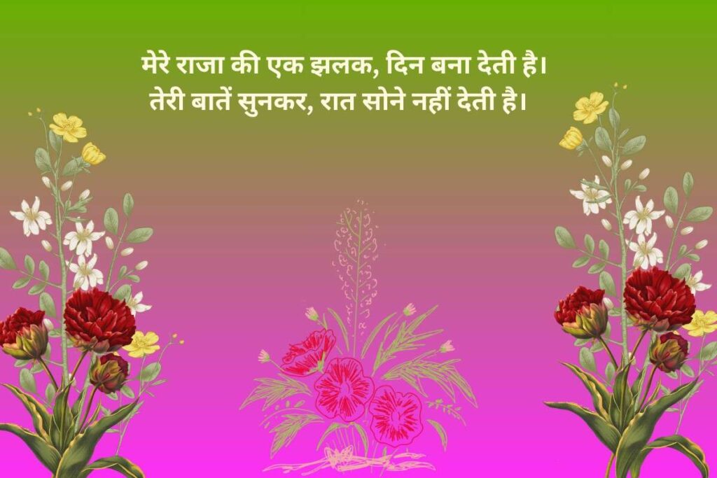 Ishq Shayari for Boyfriend