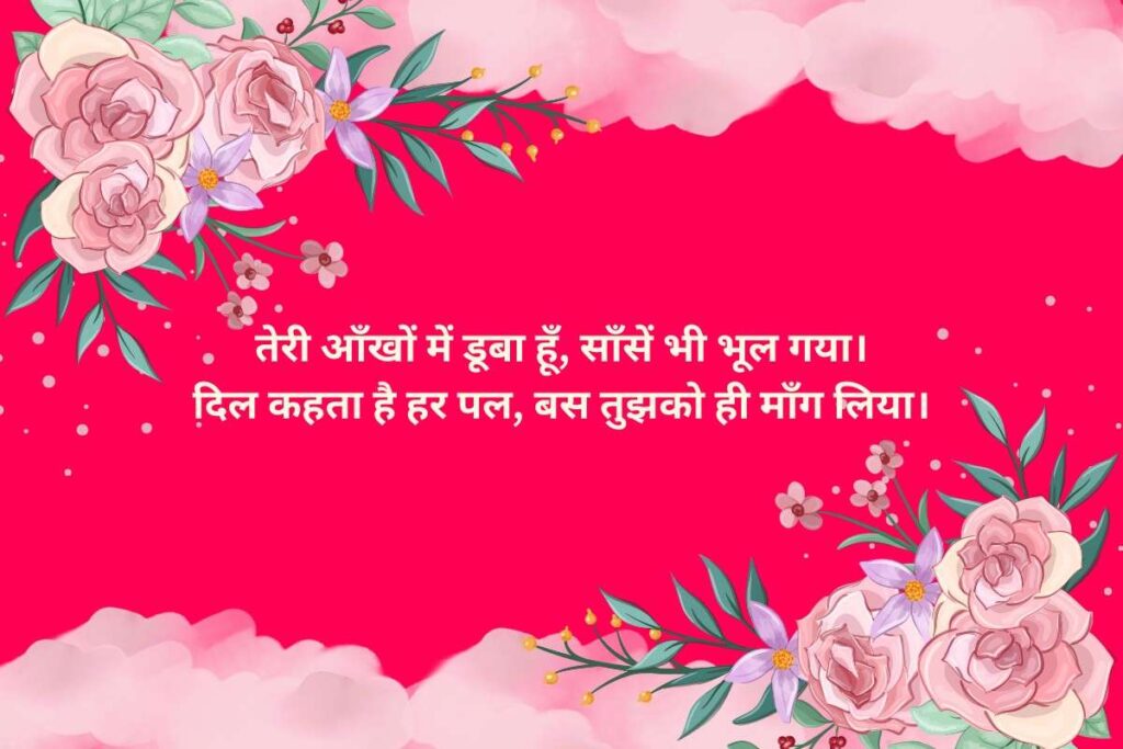 Ishq Shayari in Hindi 2 Line
