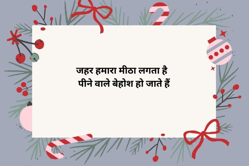 Killer Badmashi Shayari In Hindi