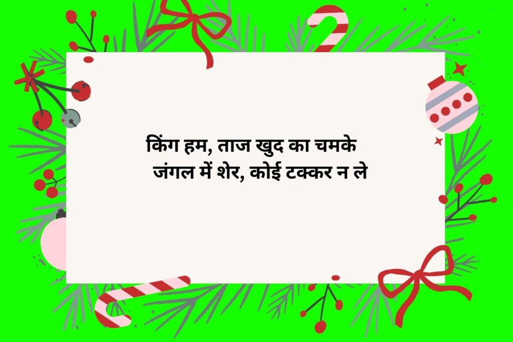 King Attitude Shayari In Hindi For Boys