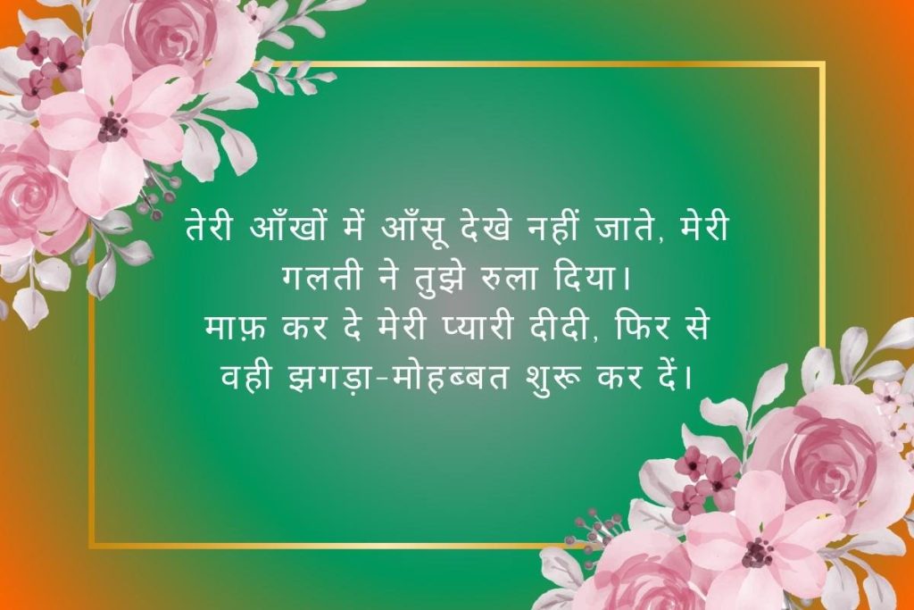 Ladkiyo Ko Manane Wali Shayari