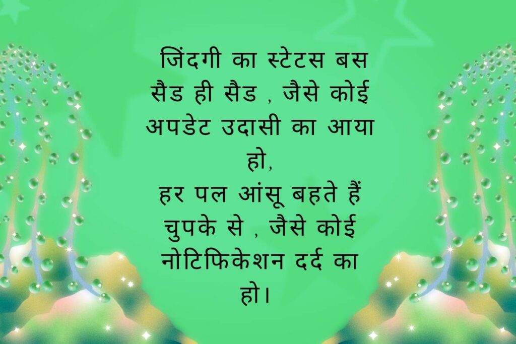 Life Sad Shayari Status 2 Line