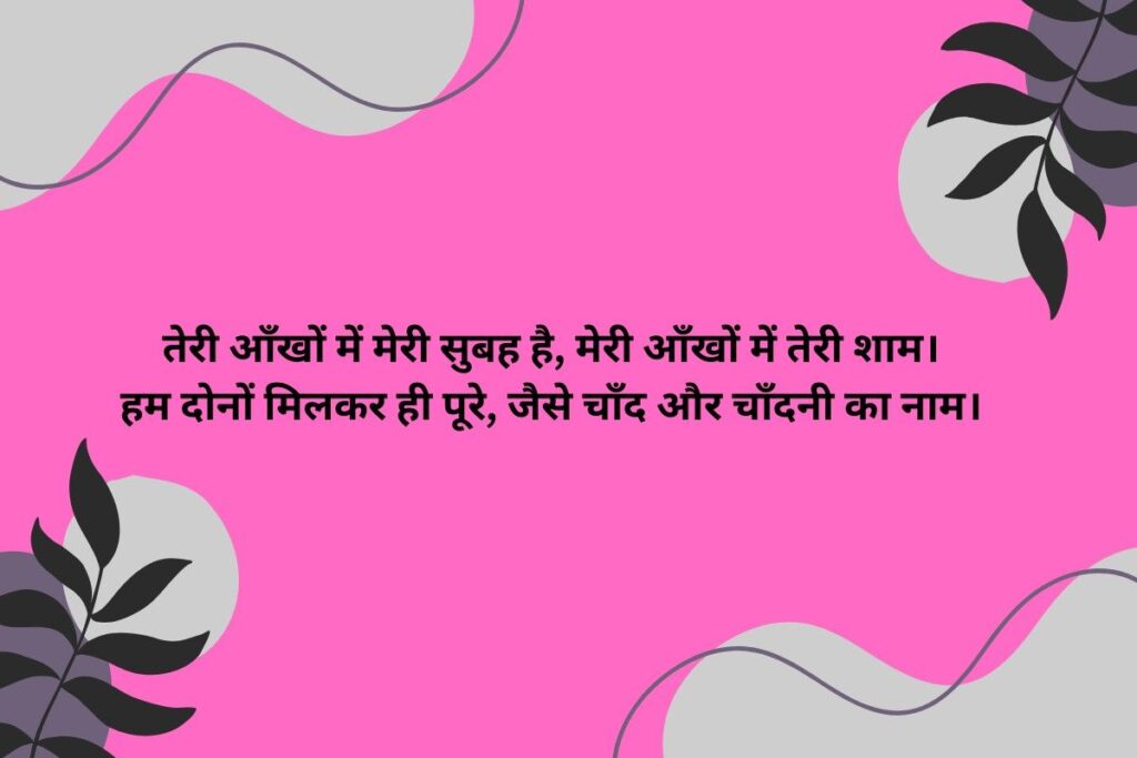 Love Shayari For Girlfriend And Boyfriend