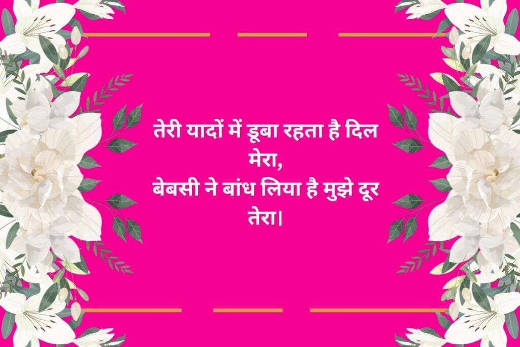 Majboori Ki Feeling Shayari