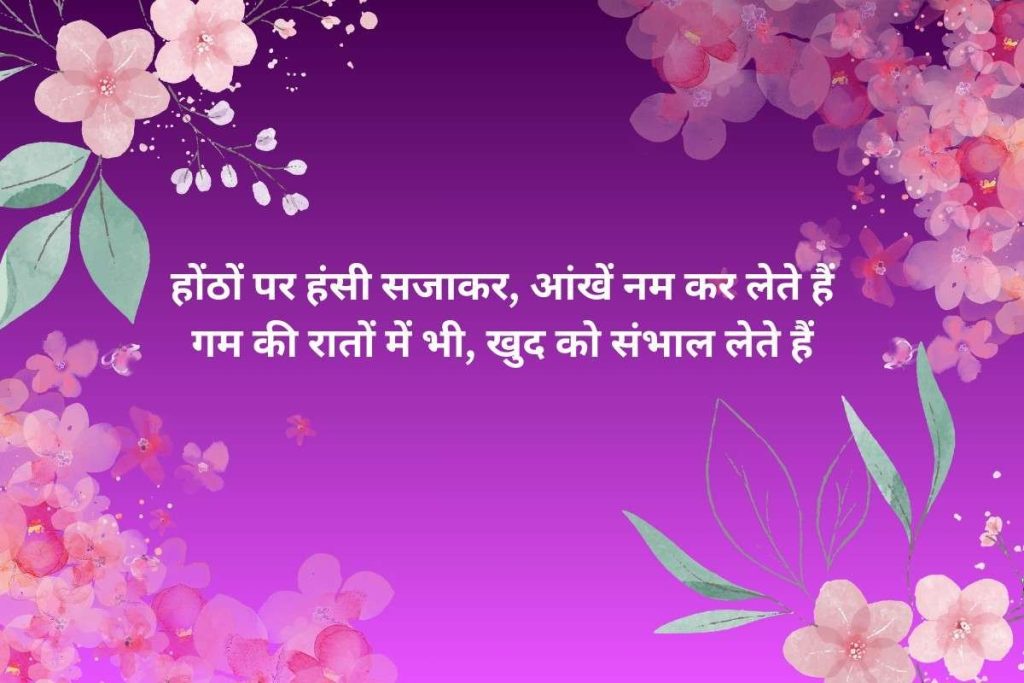 Muskan Par Shayari In Hindi 2 Line