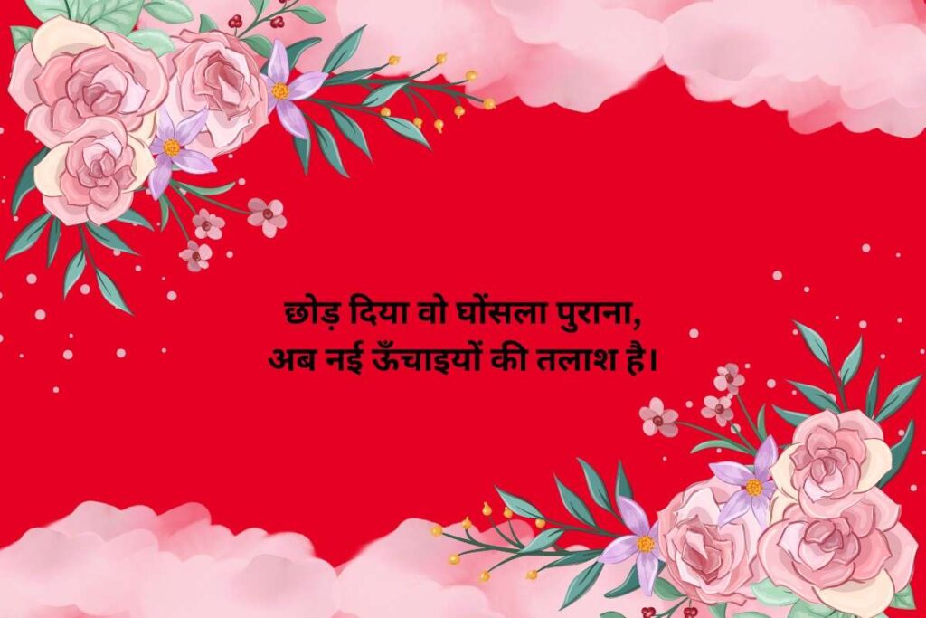 Pehla Pyar Zindagi Bhar Shayari