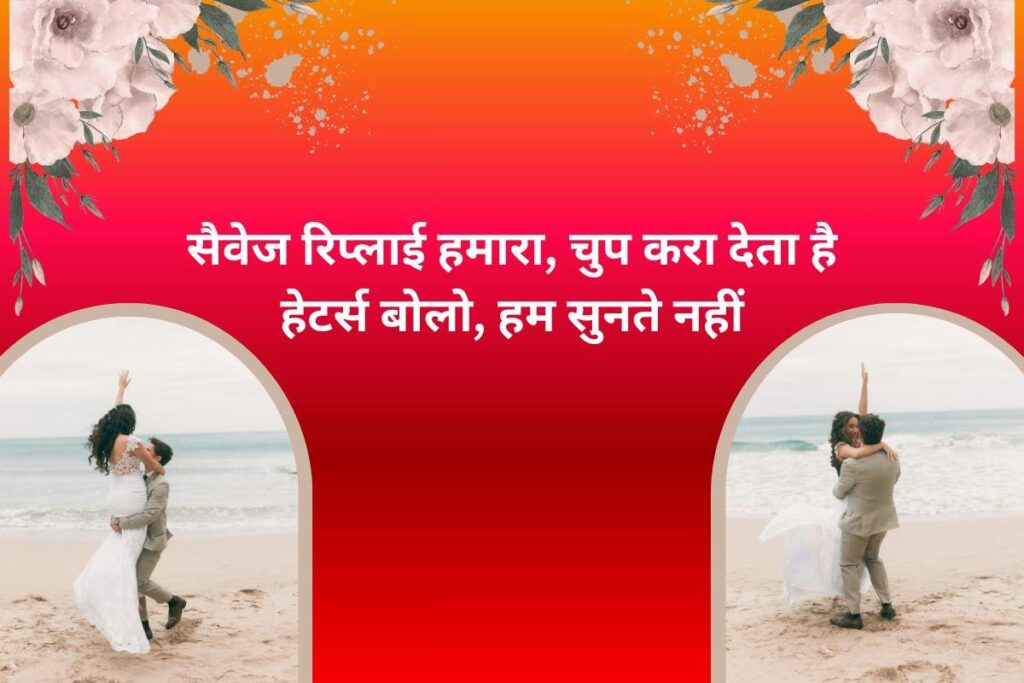 Positive Attitude Shayari In Hindi Latest