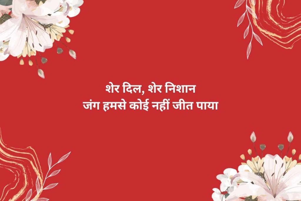 Powerful Badmashi Shayari Lines For Boys