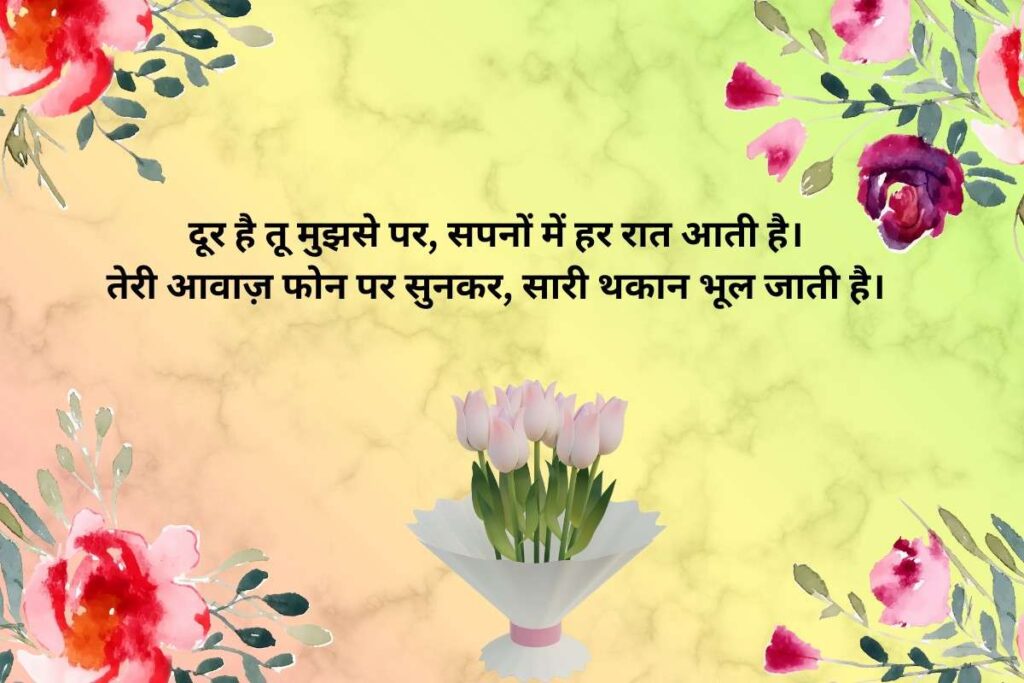Propose Shayari For Girlfriend In English Hindi