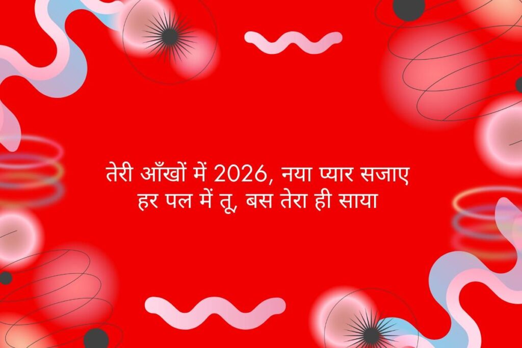 Pyar Shayari For Girlfriend In Hindi
