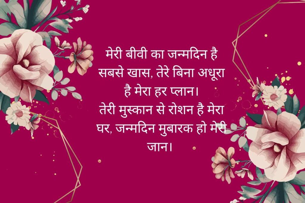 Romantic Advance Happy Birthday Wishes For Lover Shayari